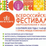 Юбилейный фестиваль #ВМЕСТЕЯРЧЕ пройдет в Гатчине - Гатчинский район