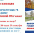 Проголосовать можно на дому - Гатчинская правда