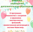 В Гатчине пройдет ярмарка допобразования - Гатчинская правда