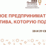 Вебинары о поддержке социального предпринимательства пройдут в Ленинградской области - Гатчинская правда