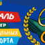 b2b509f4f600803c1a96964e156143e9 - Gatchinka.Ru