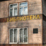 Библиотека Ефремова - Gatchinka.Ru