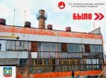 "Челлендж #было_стало"