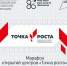 «Точка роста» - Гатчинский район