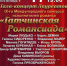 «Гатчинская Романсиада» - Гатчинская правда