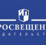 Издательство Просвещение - Gatchinka.Ru