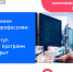Жители Ленинградской области смогут выбрать цифровую профессию - Гатчинская правда