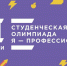 ГИЭФПТ — региональный лидер по количеству заявок на олимпиаду «Я — профессионал» - Гатчинская правда