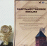 Гатчинская «Сказка» стала лауреатом международного конкурса - Гатчинская правда