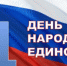 4ноября2020 - Gatchinka.Ru