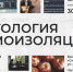 «Антология самоизоляции»: глазами очевидцев - Гатчинская правда