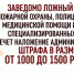 Ложные вызовы - Gatchinka.Ru