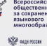 В России найдут «Ключевое слово» - Гатчинская правда