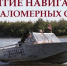 1_stat-ya_-_navigaciya_2019 - Gatchinka.Ru