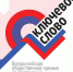 Ключевое слово - Гатчинский район