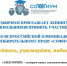 Леноблизбирком приглашает старшеклассников на «Софиум» - Гатчинская правда