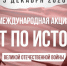 Ленинградцы проверят знания о войне - Гатчинская правда