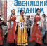 Онлайн-победы фольклорных коллективов - Гатчинская правда