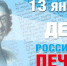 Отечественные газеты и журналы – в фонде Президентской библиотеки - Гатчинская правда