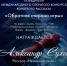 Диплом_Сухов - Gatchinka.Ru
