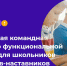 Школы Ленинградской области присоединились к I Всероссийской олимпиаде по функциональной грамотности - Гатчинская правда