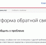 Платформа обратной связи помогает решать проблемы - Гатчинская правда