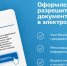 На Госуслугах стало возможно оформить разрешительные документы - Гатчинская правда