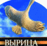 Вырица помнит - Gatchinka.Ru