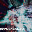 Большую онлайн-конференция «Цифровизация бизнеса 2021» - Гатчинский район