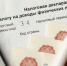 За покупку лекарств – налоговый вычет - Гатчинская правда