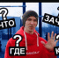 Пришло время изменить себя! - Гатчинская правда