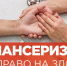 В Гатчинском районе возобновлены диспансеризация и профосмотры - Гатчинская правда