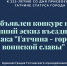 В Гатчине объявлен конкурс на лучший эскиз въездного знака - Гатчинская правда