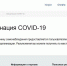 Автоматизирован процесс получения сертификата вакцинированного от COVID-19 - Гатчинская правда