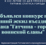 В Гатчине объявлен конкурс на лучший эскиз въездного знака - Гатчинский район