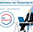 Перепись малого бизнеса онлайн  на портале «Госуслуги» до 1 мая 2021 года - Гатчинский район