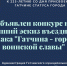 Продолжается приём заявок для участия в конкурсе на лучший эскиз въездного знака - Гатчинский район