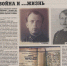 История семьи Кошелевых (Левошкиных) в газете «Гатчинская правда» - Гатчинская правда