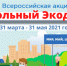 Школьный экодвор - Gatchinka.Ru