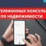 Кадастровая палата Ленинградской области объявляет неделю телефонных консультаций по недвижимости - Гатчинская правда