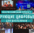 Цифровой мотивирующий урок «Фермеры» предлагают провести в школах Ленинградской области - Гатчинская правда