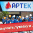 Как получить путевку в Артек - Гатчинская правда
