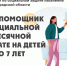 О выплатах на детей от 3 до 7 лет расскажет электронный помощник - Гатчинская правда