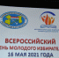 Молодой избиратель - Gatchinka.Ru