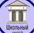Общественная палата Гатчинского муниципального района. Школьный музей - Гатчинский район