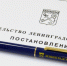 Ленинградская область корректирует противоковидные меры - Гатчинская правда