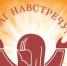 Шаг навстречу - Gatchinka.Ru