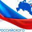 Поздравления с днем российского предпринимательства - Гатчинский район