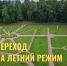 С 1 июня ГМЗ - Гатчинская служба новостей