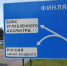 Дорогу болельщикам - Гатчинская правда